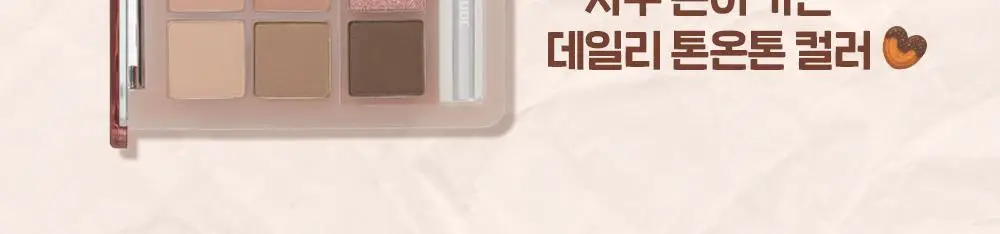 [New Color] 에뛰드 (MBTEye) 마이 베스트 톤 아이 팔레트 기획/단품 상세페이지 10